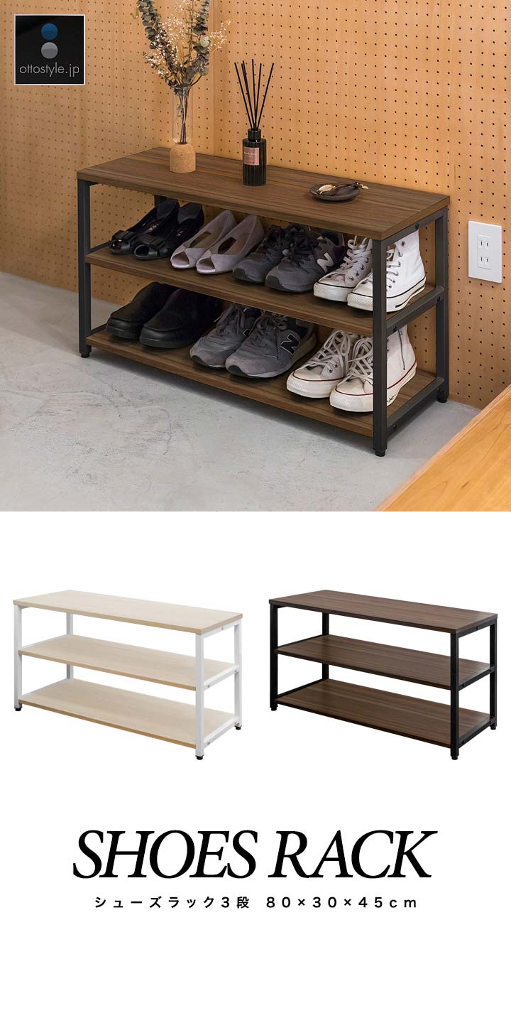 楽天市場】【楽天1位】シューズラック 玄関ベンチ 3段 幅80cm×30cm 高