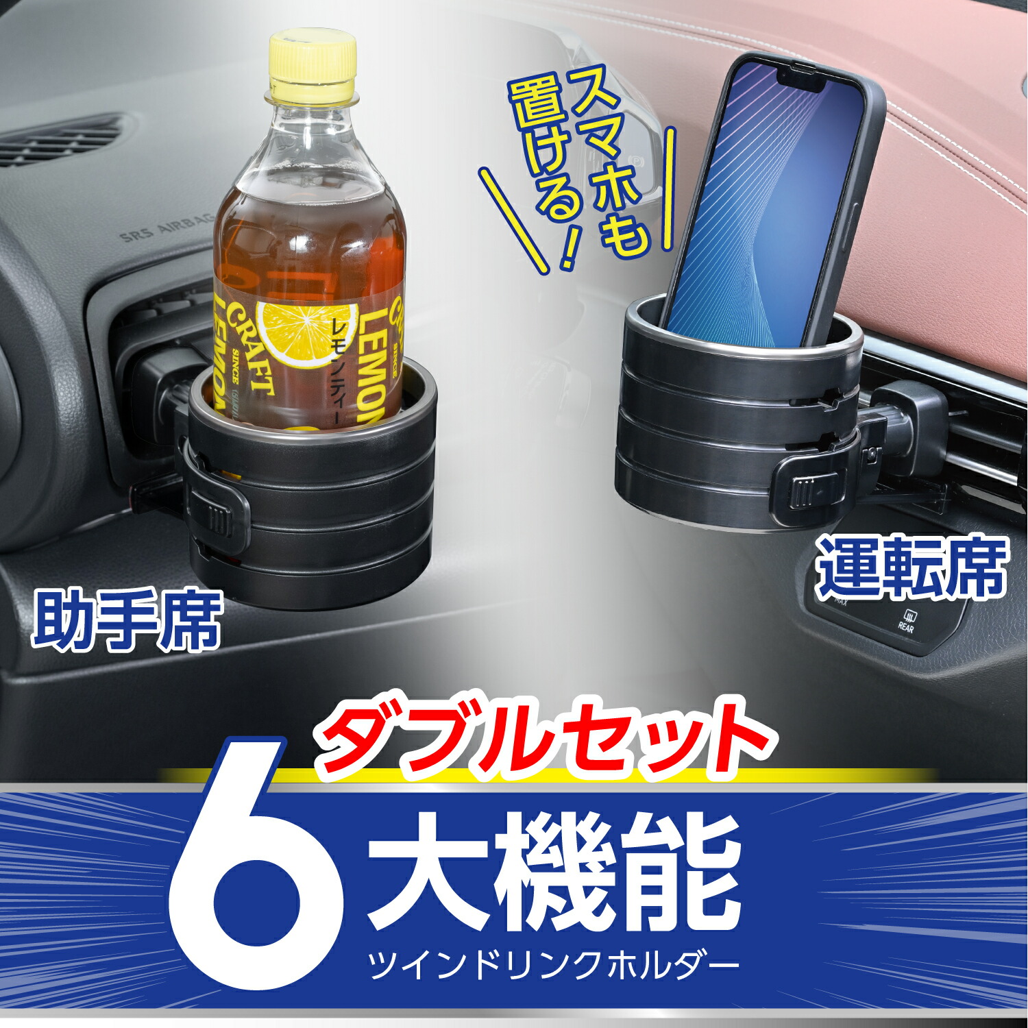 楽天市場】車内用品 ドリンクホルダー 2個セット エアコン取り付け
