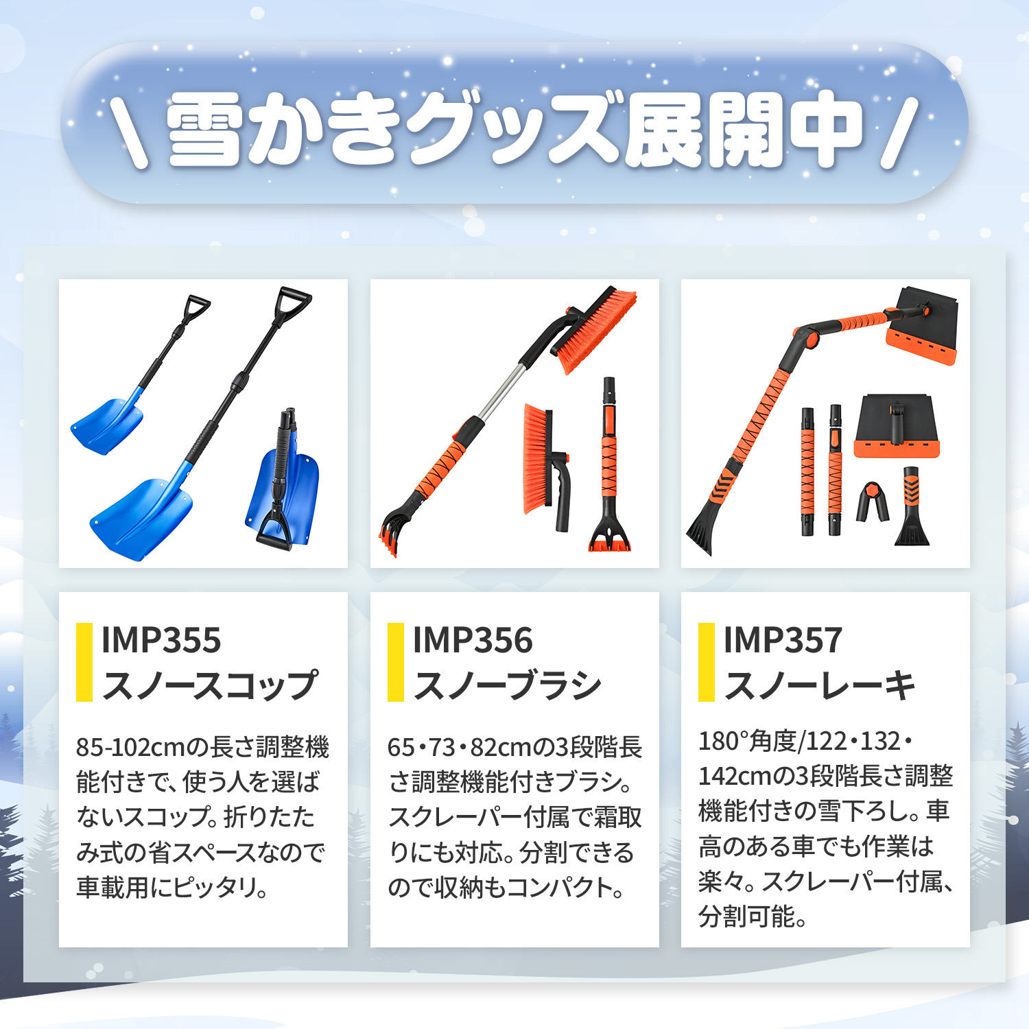 楽天市場】スノーブラシ スクレーパー 除雪 雪かき 霜取り 雪対策 砕氷