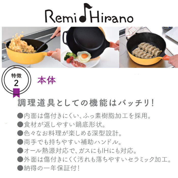 楽天市場】【最強配送対応】【正規販売店】平野レミ監修 レミパン REMI