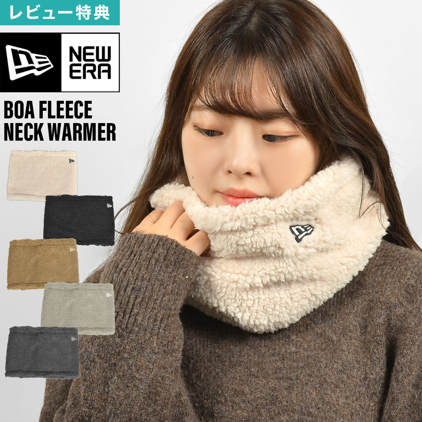楽天市場】ボアフリース ネックウォーマー NEWERA ニューエラ 12854792