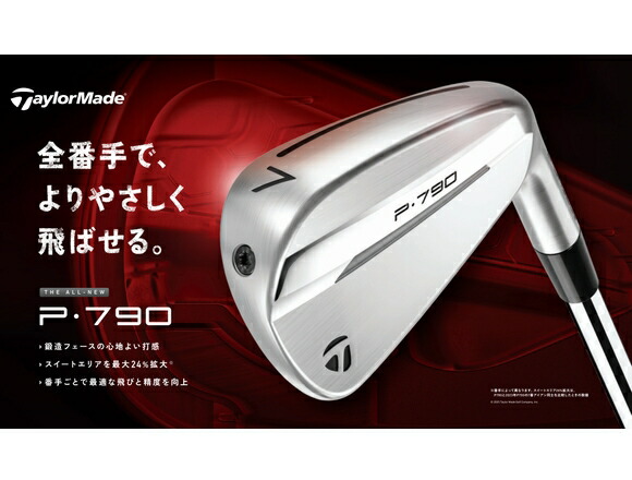 楽天市場】テーラーメイド P790 アイアン 単品（#4,#5,#6,#7,#8,#9,PW