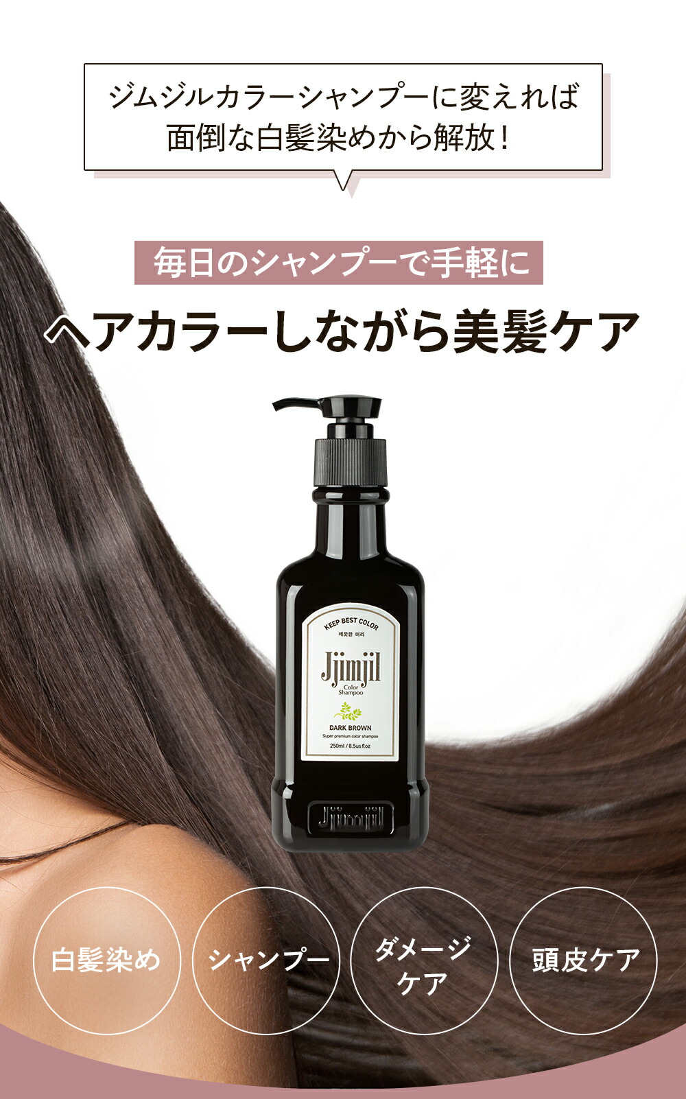 楽天市場】【公式】【ジムジルカラーシャンプー】白髪染め シャンプー
