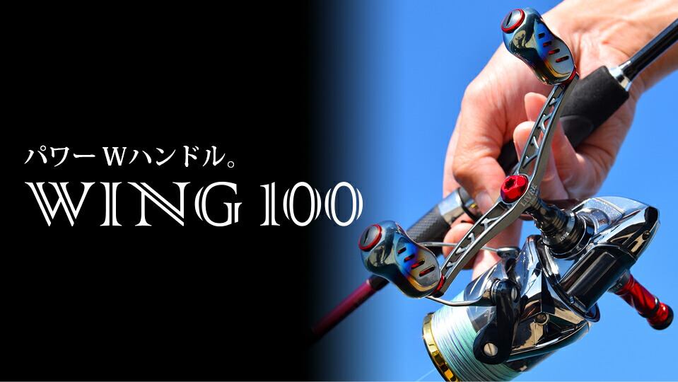 楽天市場】【リブレ/LIVRE】 WING 100 ダブルハンドル * : リール