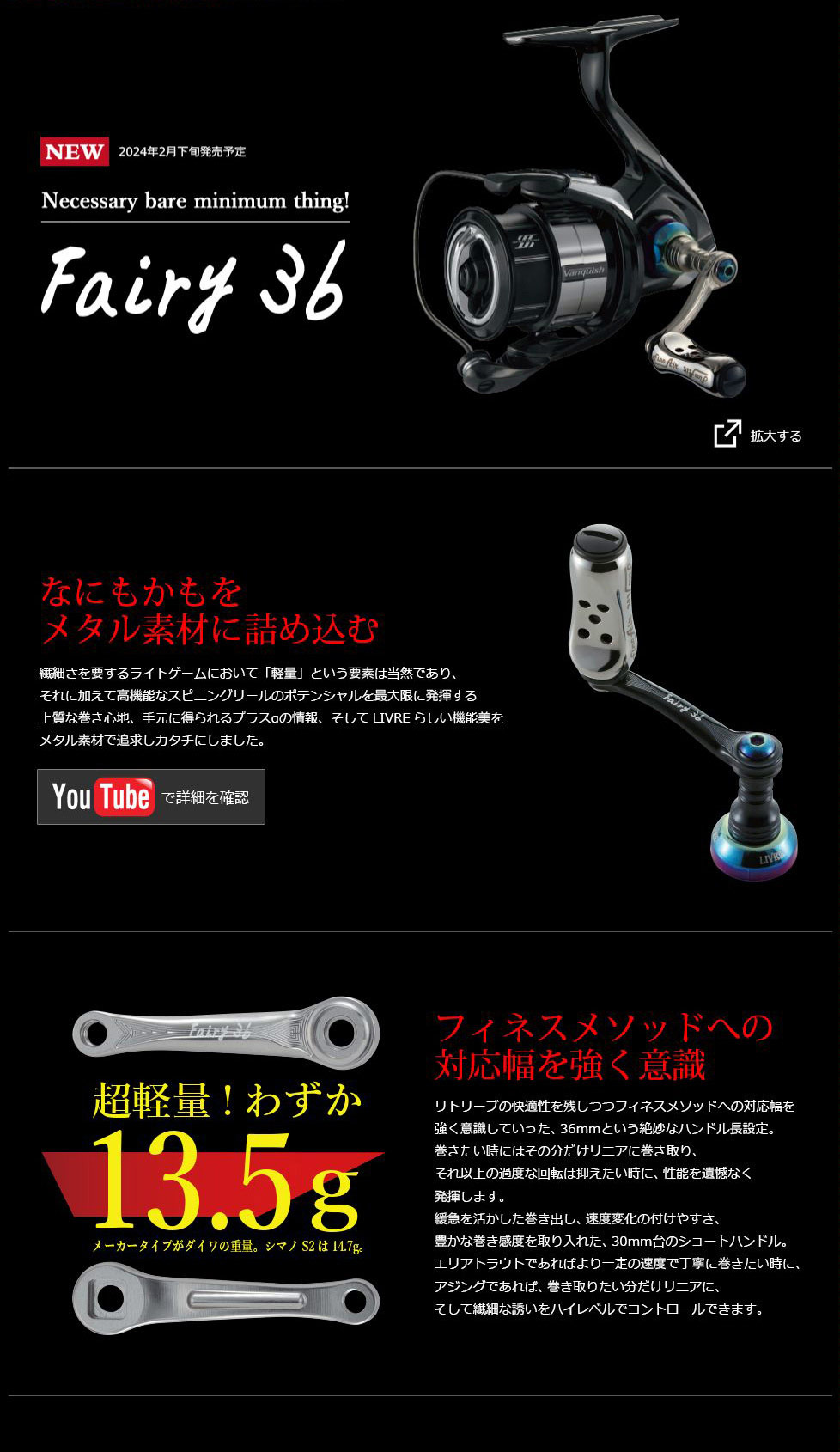 LIVRE リブレ Fairy 36 Halloween シマノS2 限定 Fairy 36 Halloween