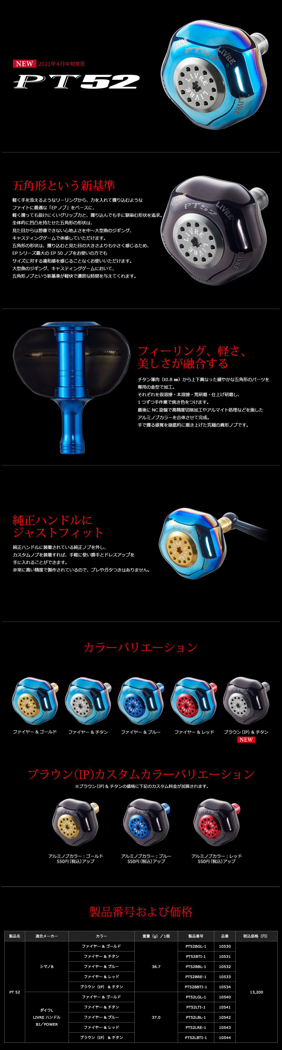 楽天市場】☆特価品10％OFF【リブレ/LIVRE】PT52（ピーティー52
