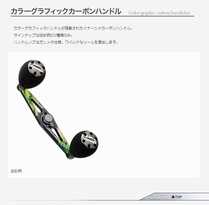 ZPI イナーシャ カーボンハンドル SSRC 95mm アブ・ダイワ用 ZPI