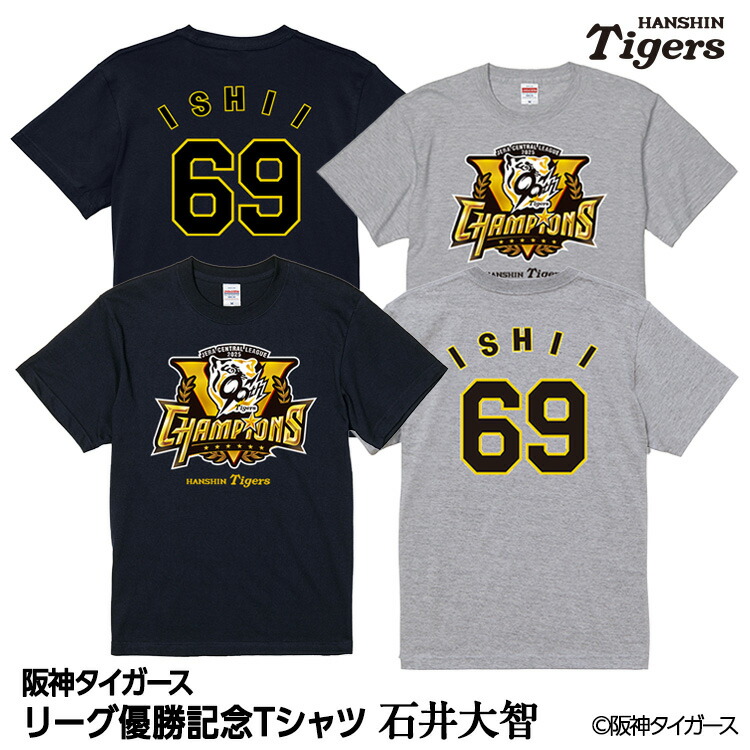 25v-tigers-t-69_1.jpg