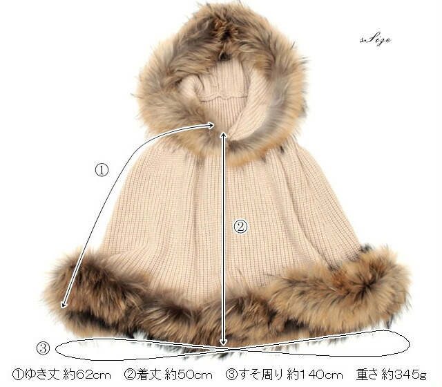 ラクーン ファー ニット ポンチョ フード付 | すべての商品