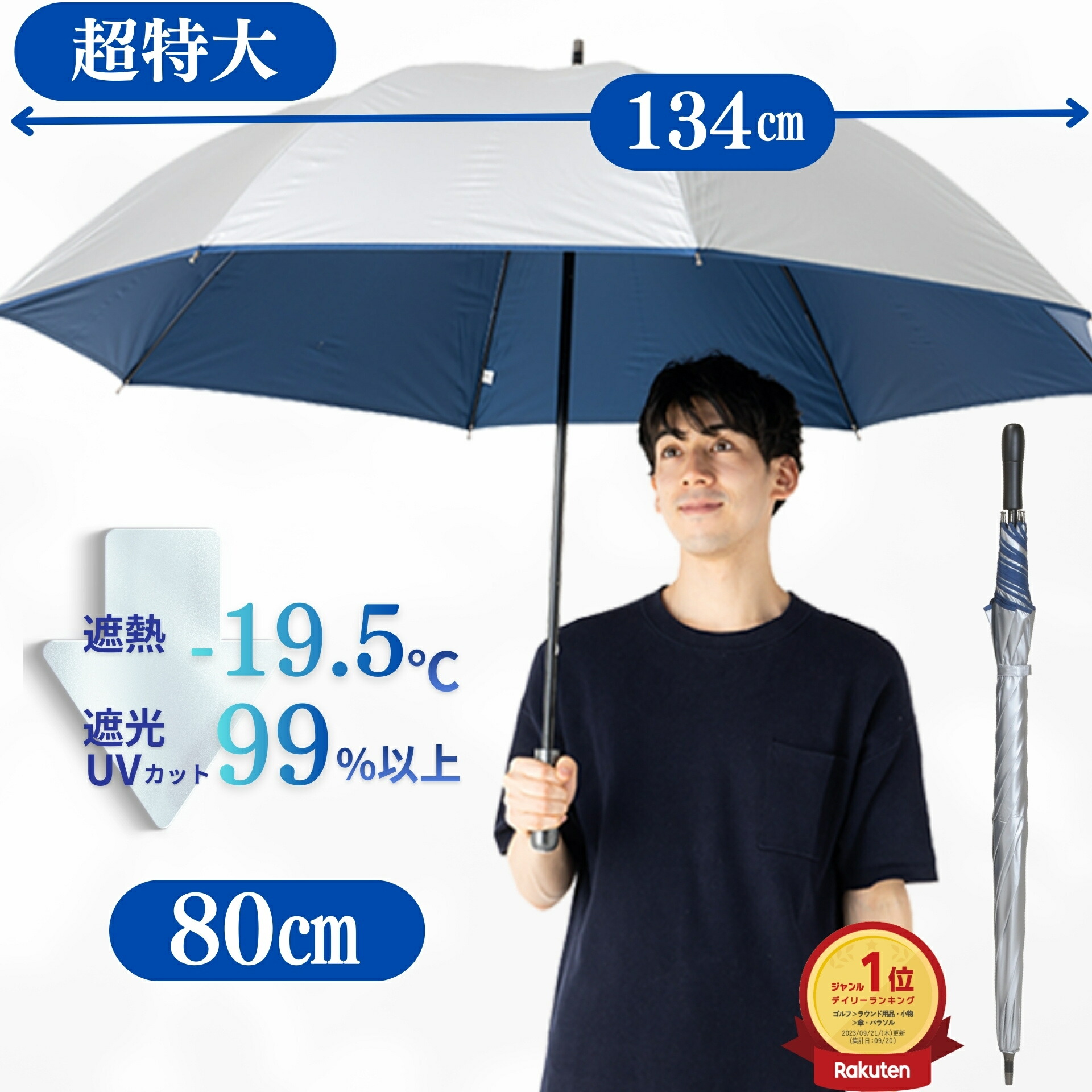 楽天市場】日傘 長傘 メンズ ゴルフ傘 キングサイズ 80cm 手開き