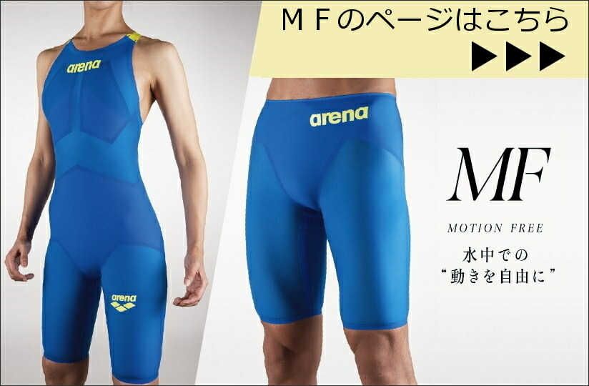 アリーナ アルティメットアクアフォースX CP