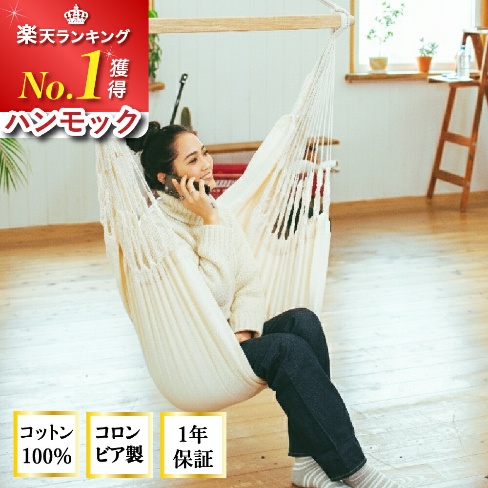 テーブル・チェア・ハンモック Onupoko テーブル・チェア・ハンモック