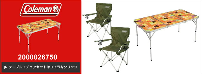 楽天市場】コールマン アウトドアテーブル 140cm ナチュラルモザイク