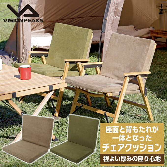 楽天市場】チェアクッション 厚さ4cm 追加クッション 折りたたみ