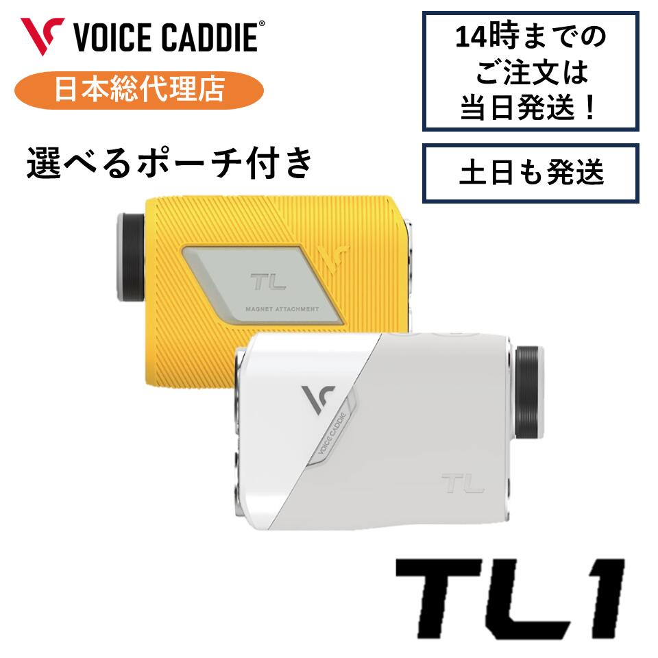 楽天市場】【P10倍！】ボイスキャディ TL1 選べるポーチ付！ 日本プロ
