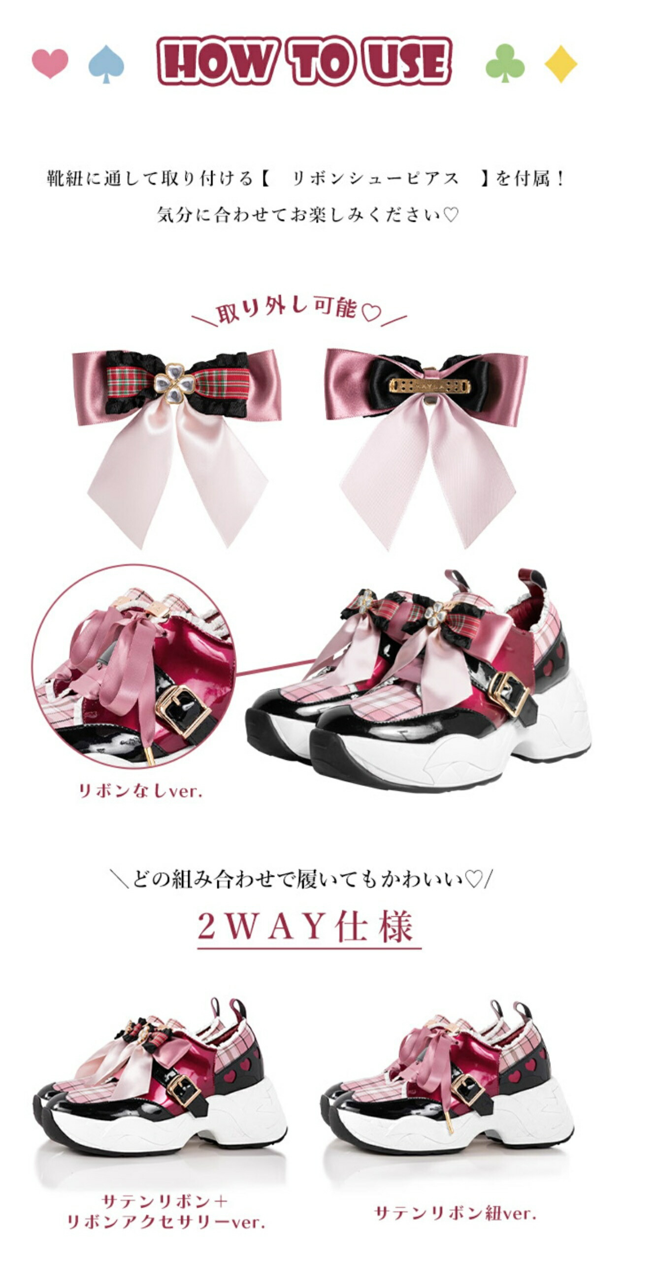 しゅごキャラ！】MAYLA マイラ アイコニック シューズ オブジェ ドレス