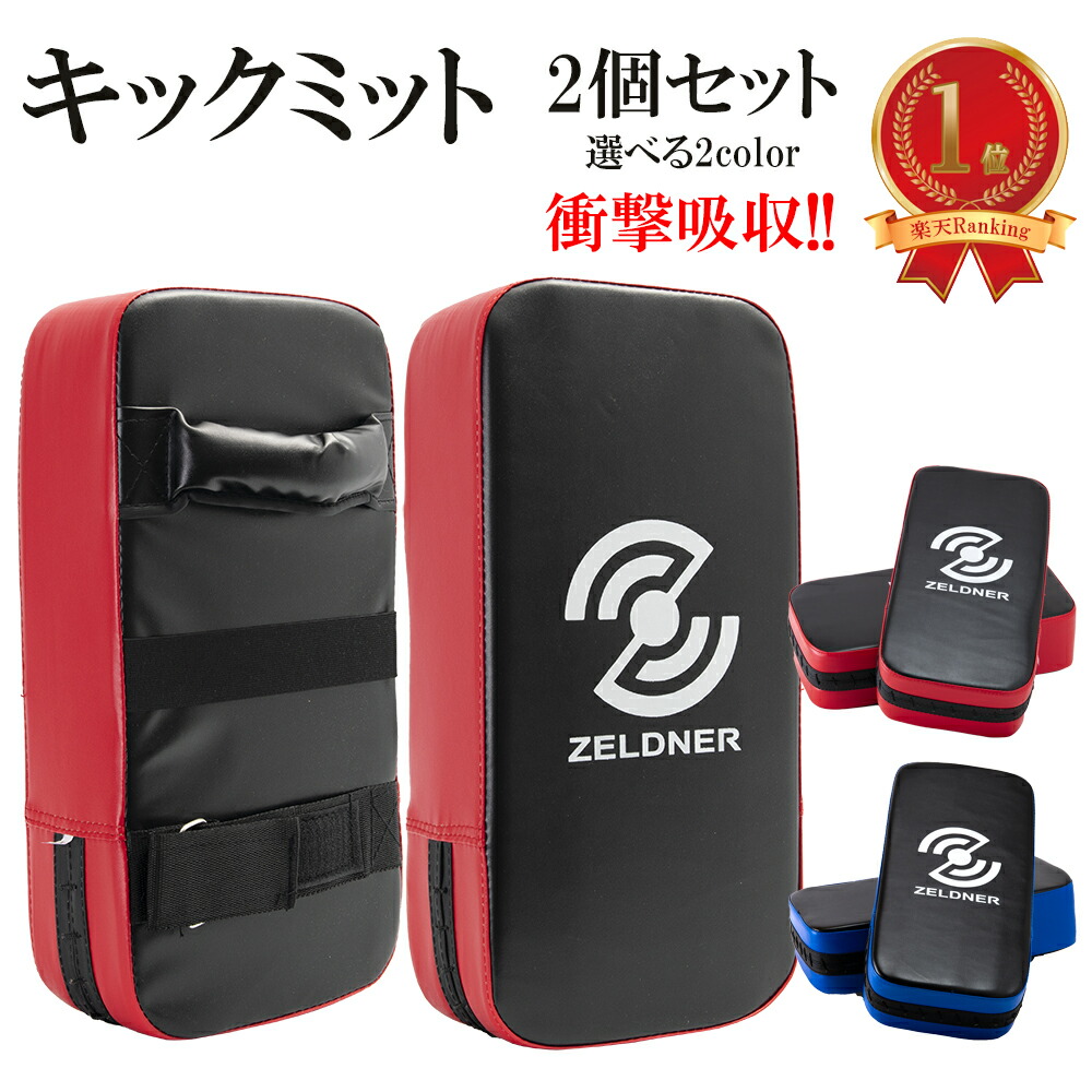 楽天市場】【楽天1位】超軽量 本格 キックミット 空手 ミット パンチ