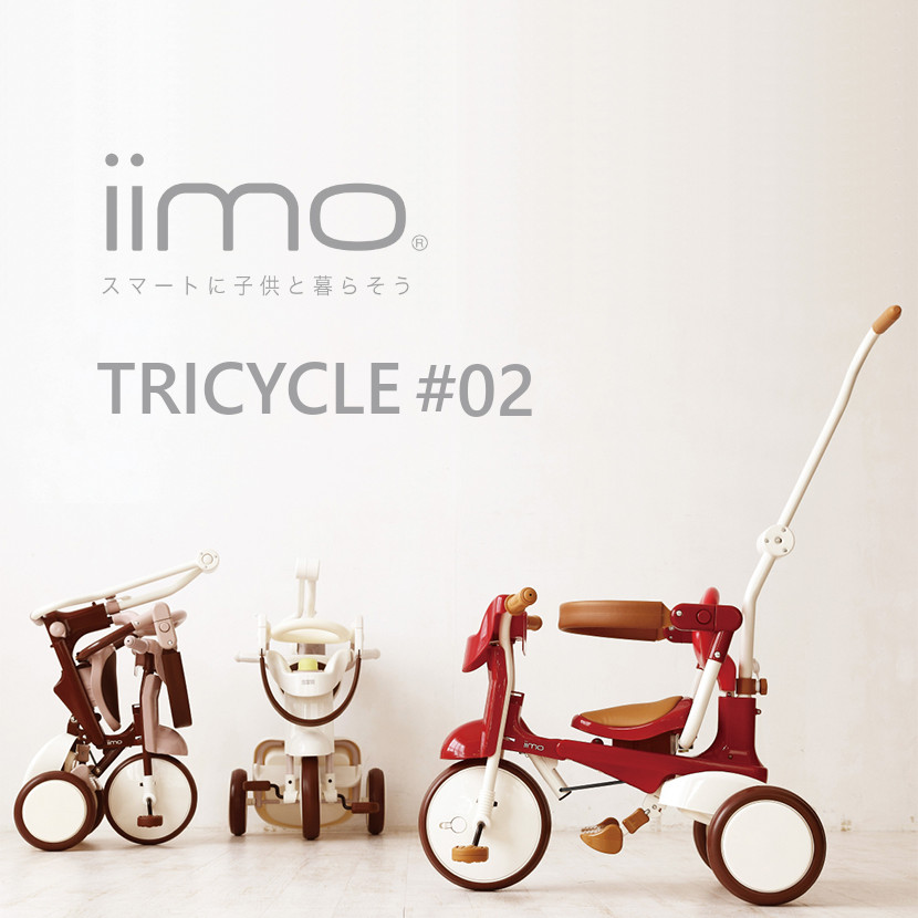 楽天市場】三輪車 折りたたみ かじとり おしゃれ iimo TRICYCLE #02