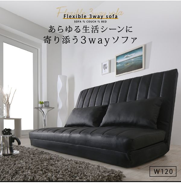 楽天市場】新・あらゆる生活シーンに寄り添う3wayソファ Coche コチェ2