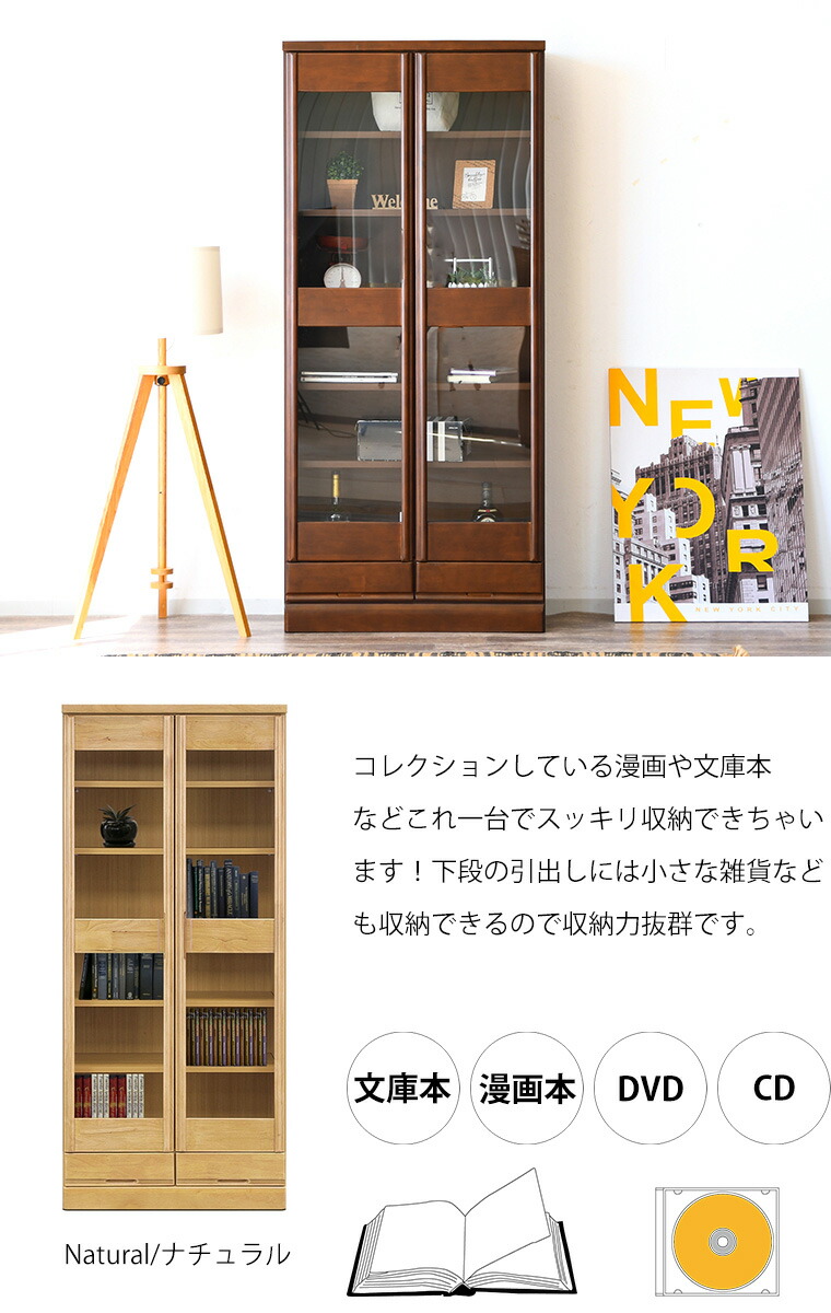 本棚 扉付き 完成品 組立不要 ハイタイプ おしゃれ 大容量 収納 日本製