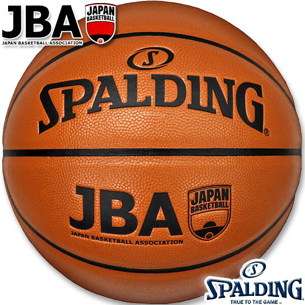 楽天市場】JBA公認球 スポルディング ミニバス バスケットボール 5号
