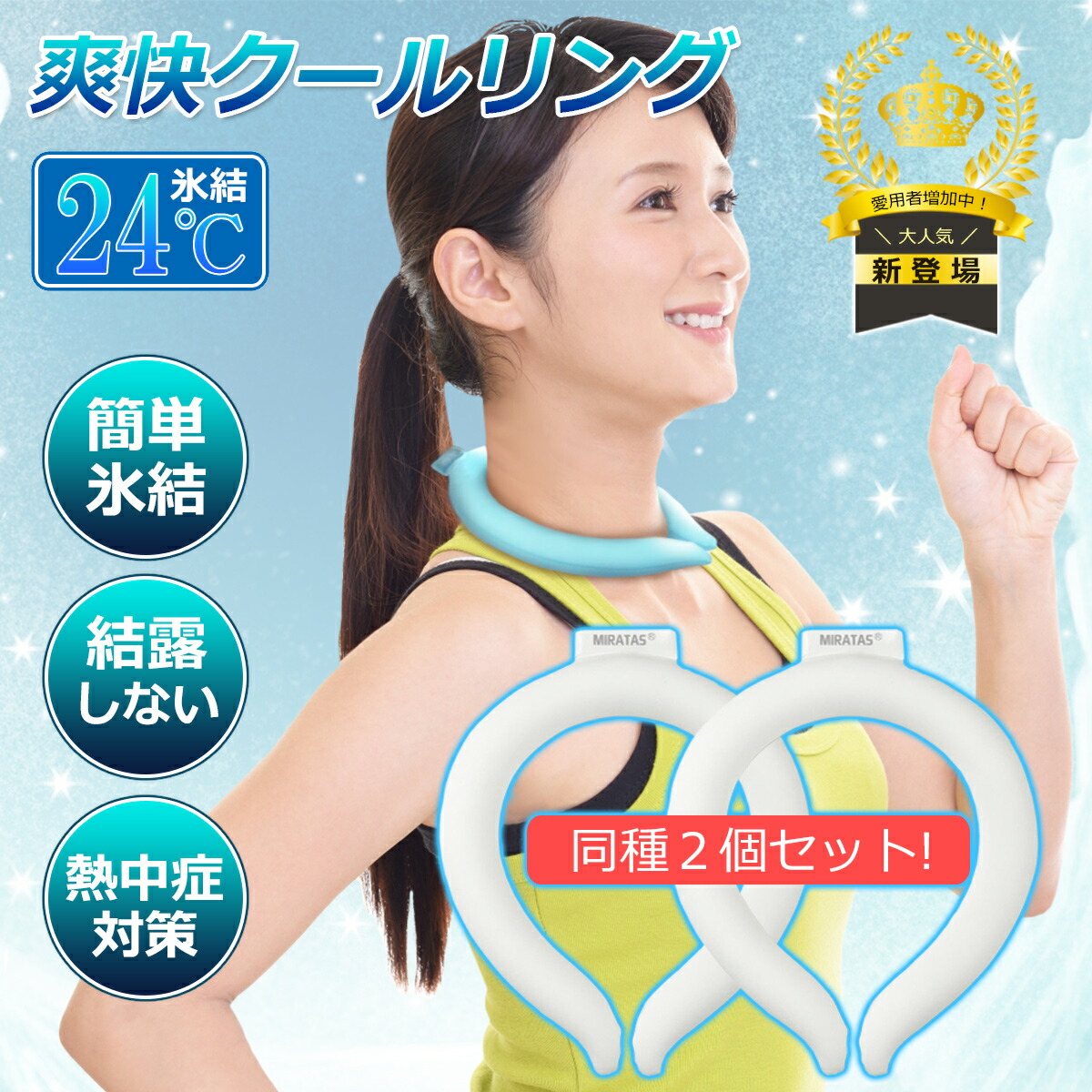 楽天市場】【限定200円OFF】【お得2個セット】最新 クールリング PCM