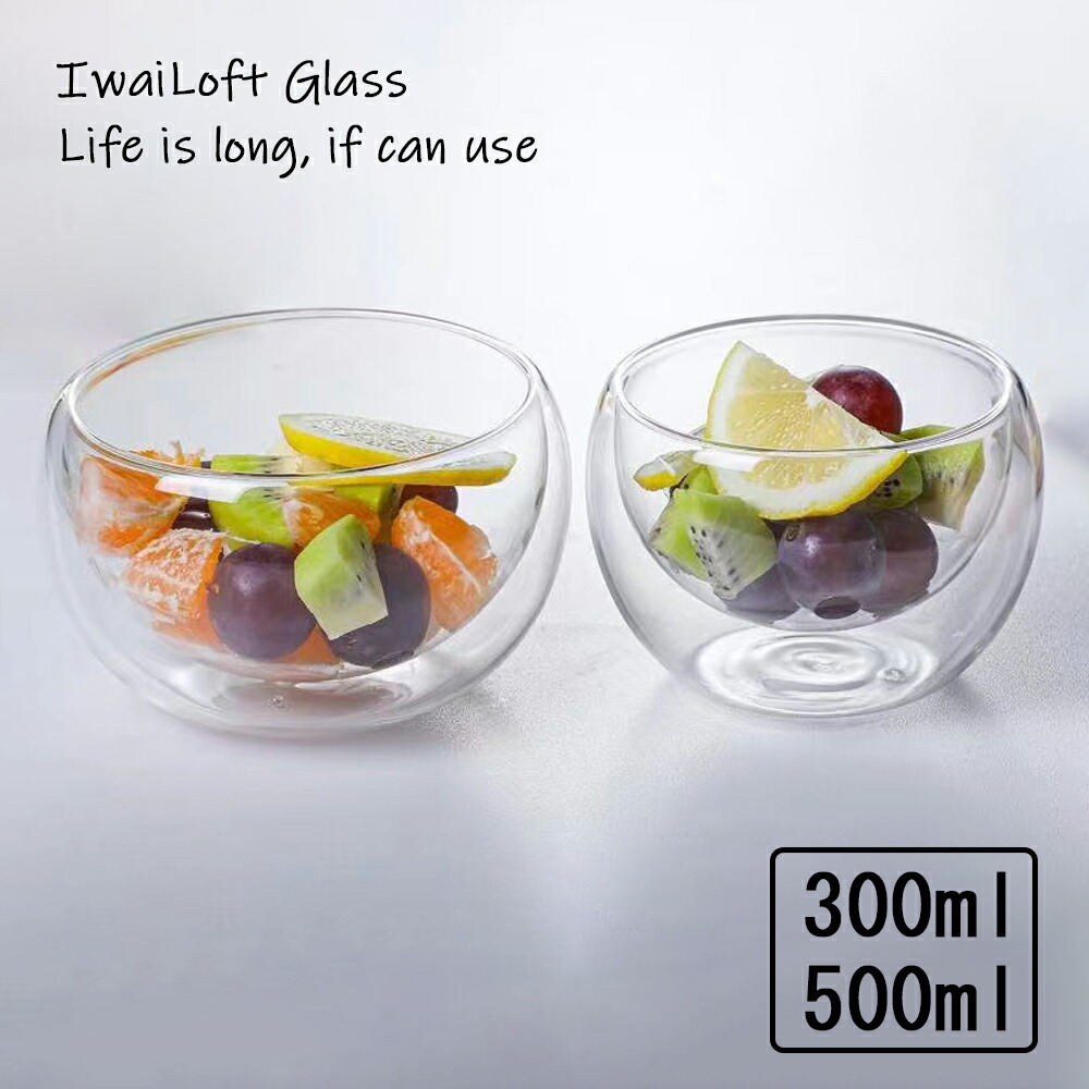 IwaiLoft 温度をたのしむ ペアセット デザート・ボウル ダブルウォール