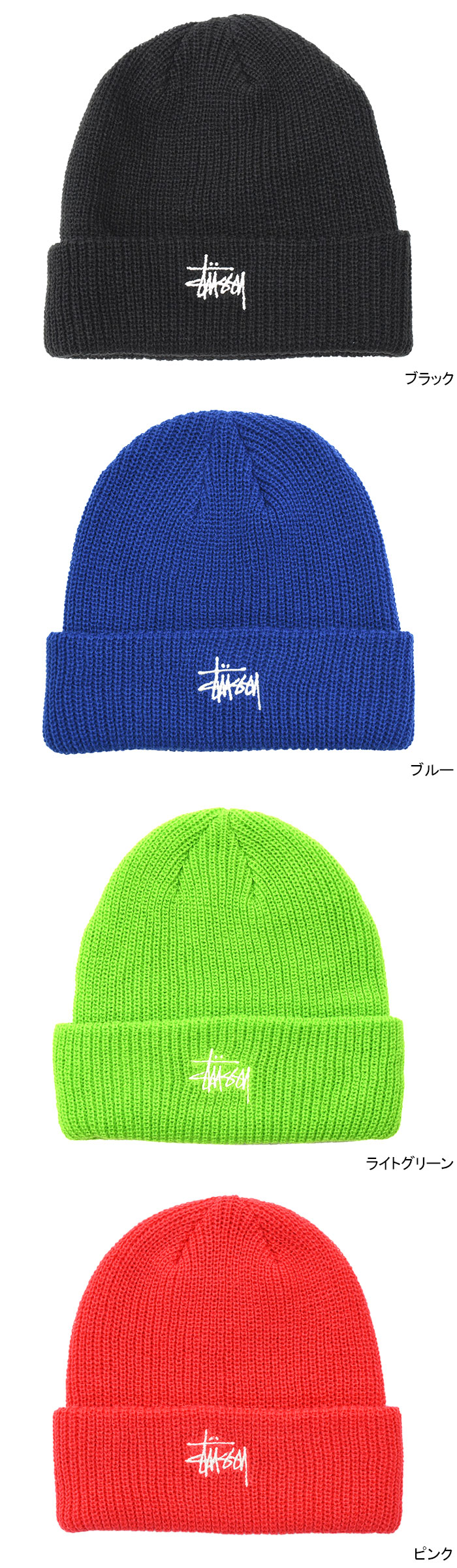 楽天市場】ステューシー STUSSY ニット帽 Basic Cuff ( stussy beanie
