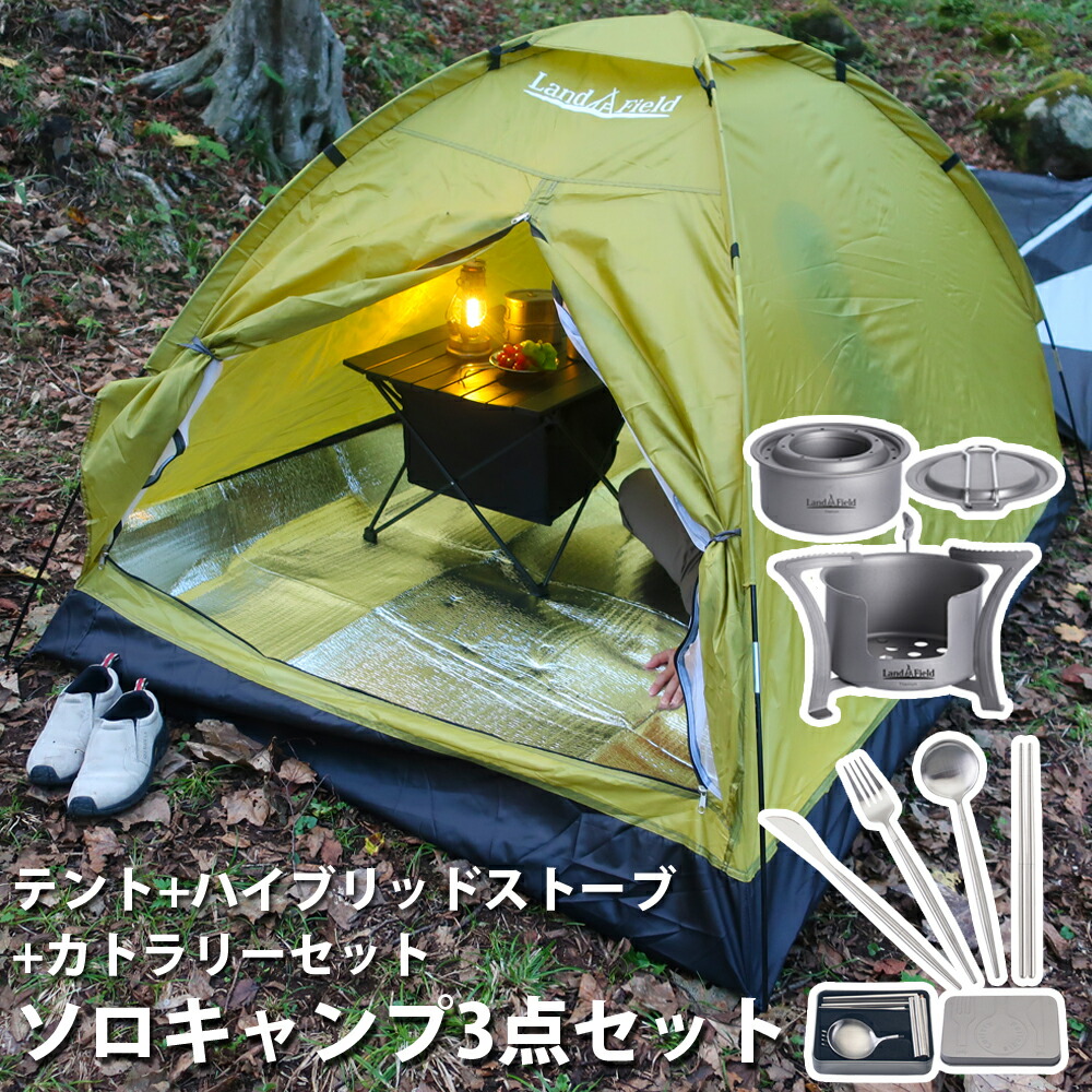 solocamp-3pset-01.jpg