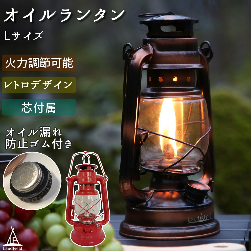 楽天市場】【公式】 オイルランタン Lサイズ ハンドル付き