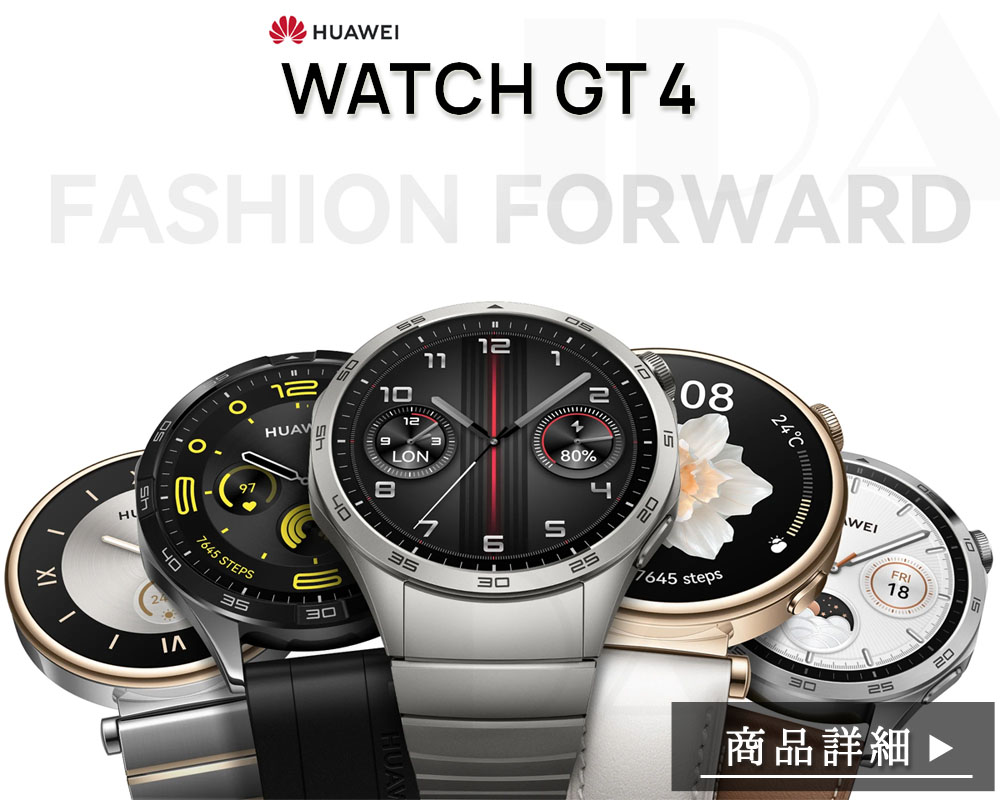 楽天市場】Huawei WATCH GT4 46mm Black国内正規品(ファーウェイ