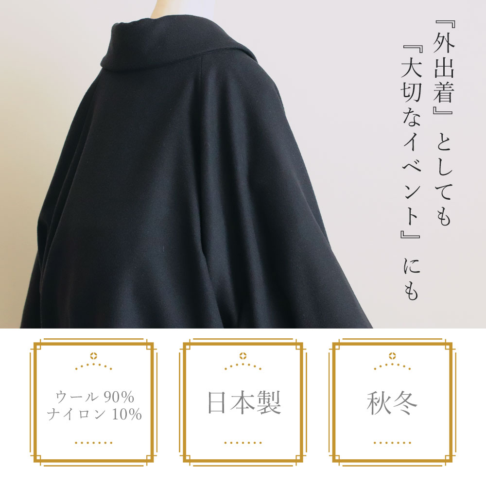 楽天市場】ウールビーバー ショールカラーコート 日本製 フリーサイズ