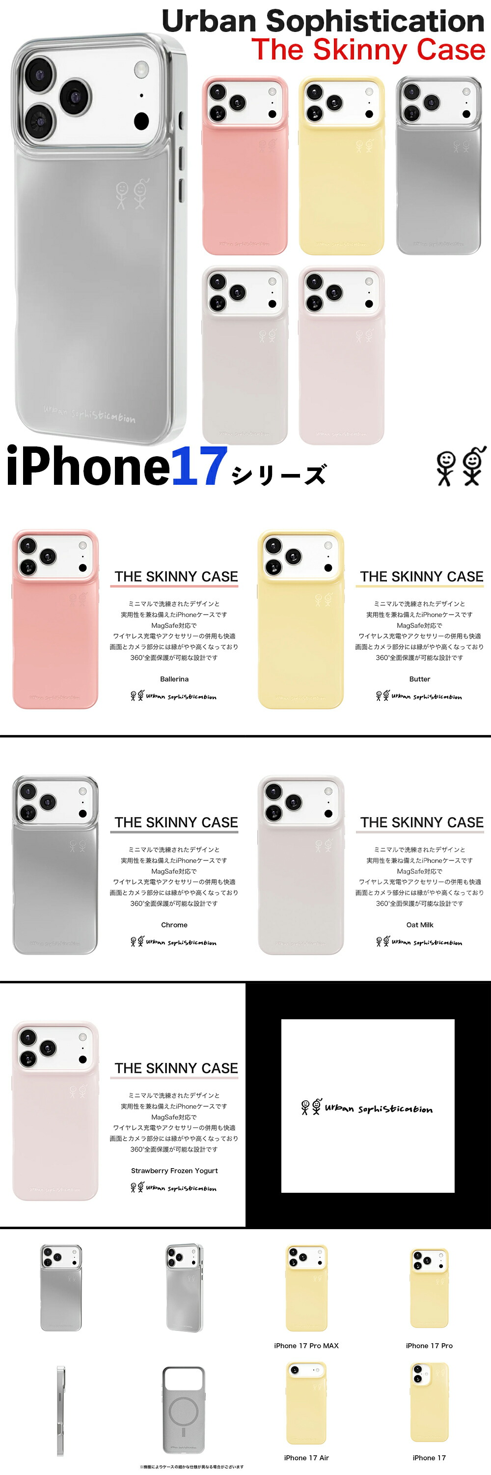 iPhoneアクセサリー Urban Sophistication iPhone17Pro MagSafe 楽天