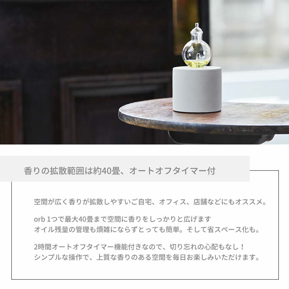 楽天市場】【レビュー特典】アットアロマ orb オーブ 本体 nebulizing