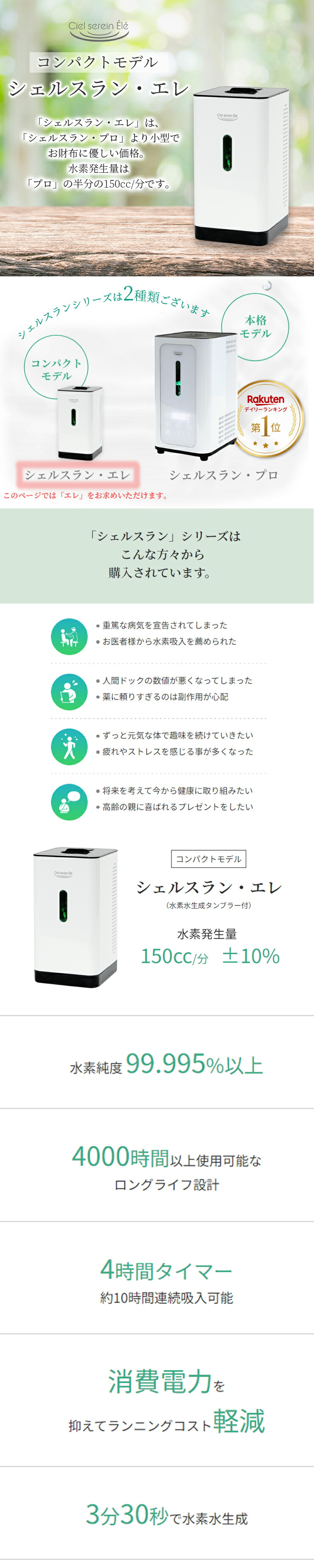 楽天市場】□最大2000円クーポン有□シェルスラン・エレ 水素発生器