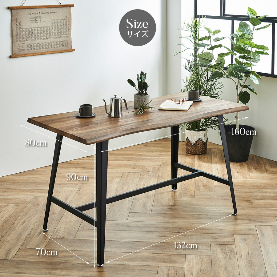 楽天市場】ダイニングテーブル 幅160 木 アイアン 4人用 ハイタイプ