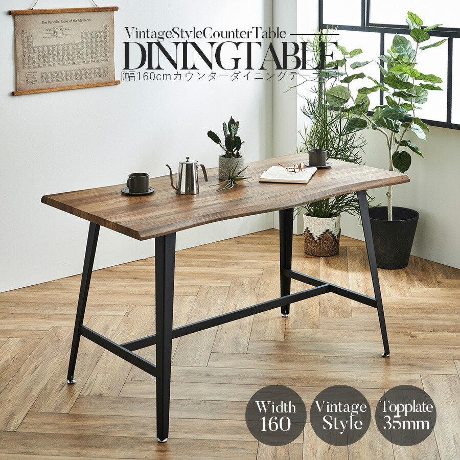 楽天市場】ダイニングテーブル 幅160 木 アイアン 4人用 ハイタイプ