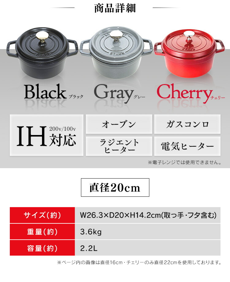 ストウブ ピコ・ココットラウンド 20cm チェリー