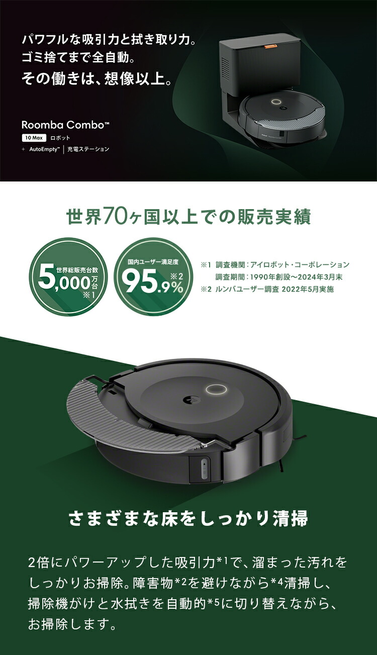 楽天市場】【数量限定 36%OFF 2/23 1:59まで】 公式 ルンバ コンボ 10