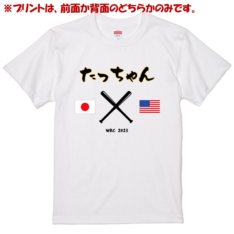 楽天市場】【長袖・ドライ有】 WBC優勝記念応援グッズ たっちゃんT