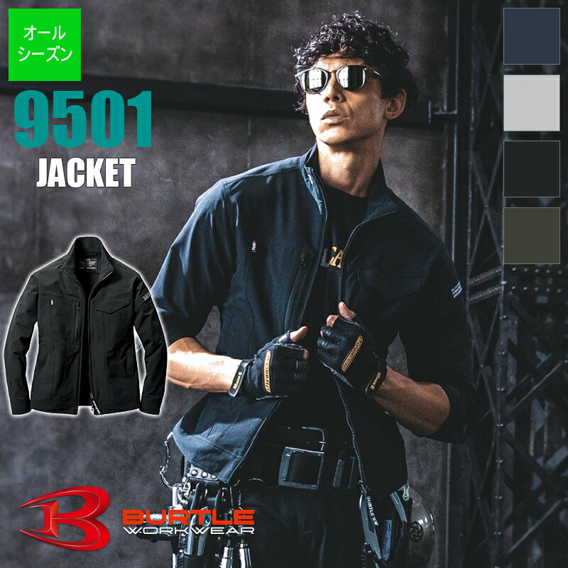 楽天市場】【即納】【在庫豊富】作業服 ジャケット(ユニセックス) 通年