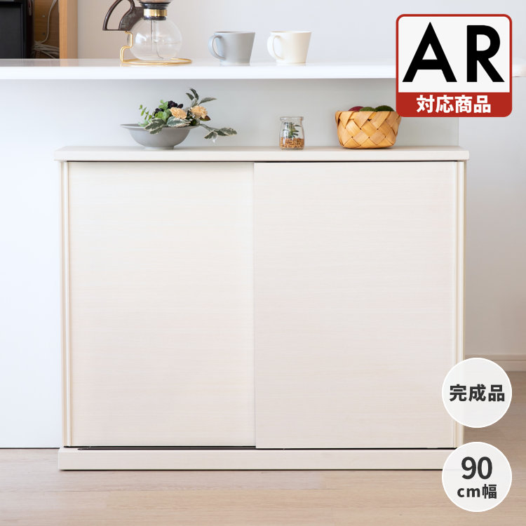 楽天市場】【公式】カウンター 収納 キッチン収納 幅90 奥行22 高さ70