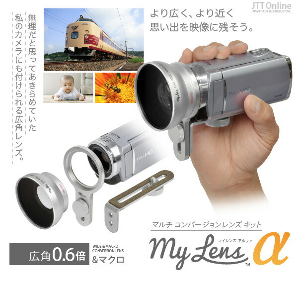 楽天市場】レンズ非対応のビデオカメラに広角レンズが付けられる My