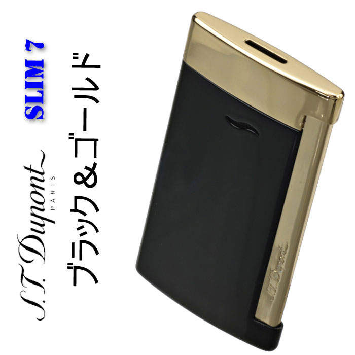 デュポン スリム7 S.T.Dupont 電子ガスターボライター ブラック