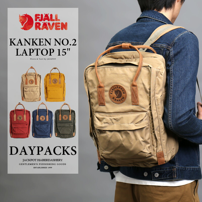 楽天市場】国内正規品 FJALLRAVEN/フェールラーベン kanken No. 2