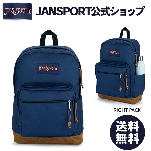 楽天市場】【公式】JANSPORT リュック ジャンスポーツ RIGHT PACK