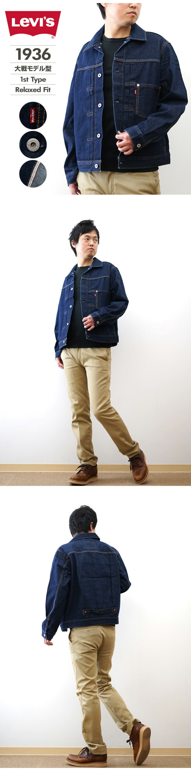 楽天市場】Levi's（リーバイス） 大戦モデル型 Type I トラッカー