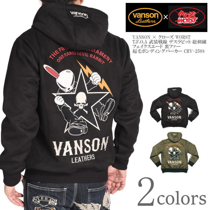 楽天市場】バンソン VANSON × クローズ ワースト コラボ パーカー