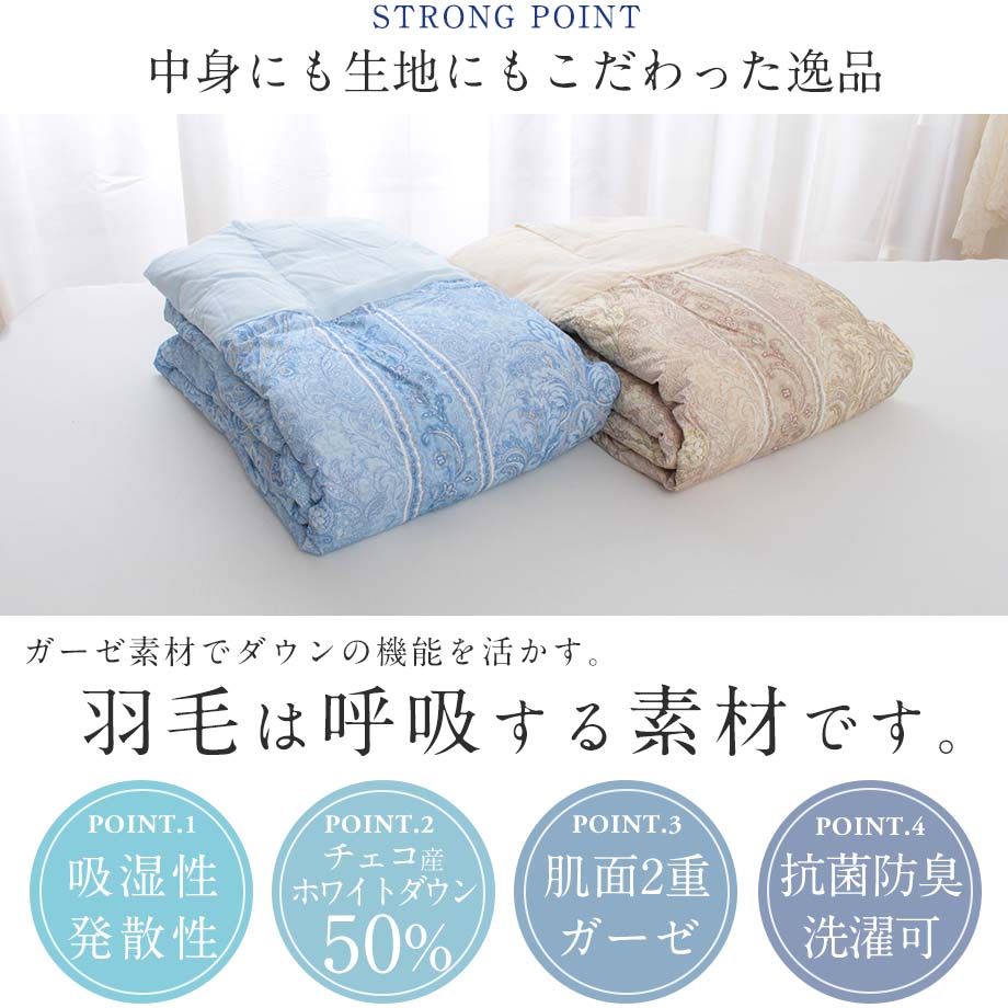 楽天市場】＼LINE最大15％ｸｰﾎﾟﾝ／昭和西川 ダウンケット 羽毛肌