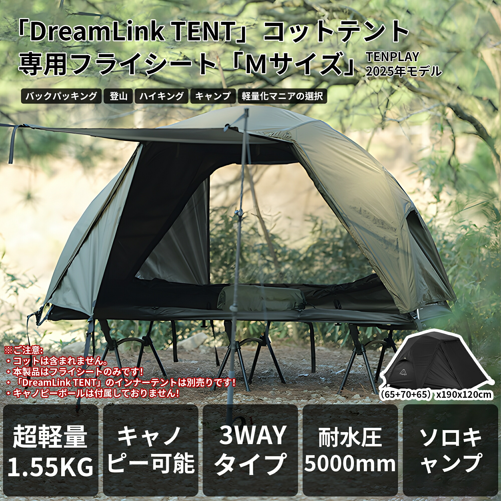 Tenplay テンプレイ Camp キャンプ コット テント black Tenplay